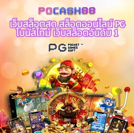 เว็บ hihuay จ่ายจริง ไหม
